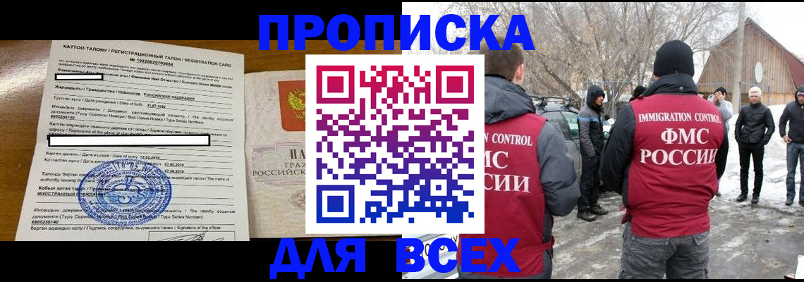 где прописаться в Ленинградской области