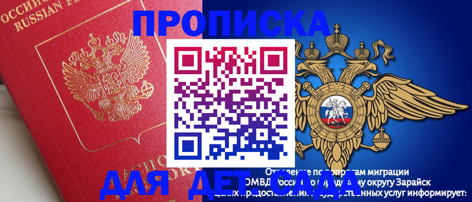 прописка в квартире в Ленинградской области