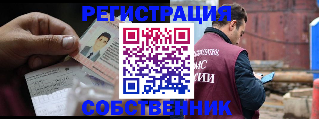 регистрация в Ленинградской области